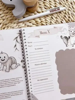 baby-diary-kosholad-4