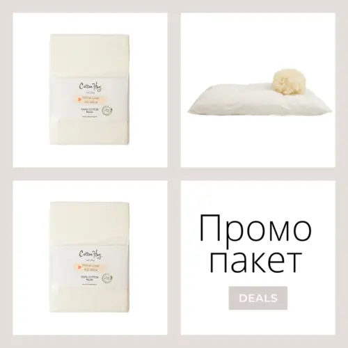 Промо пакет Cotton Hug “Възглавница дете”